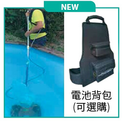 電池背包(可選購)